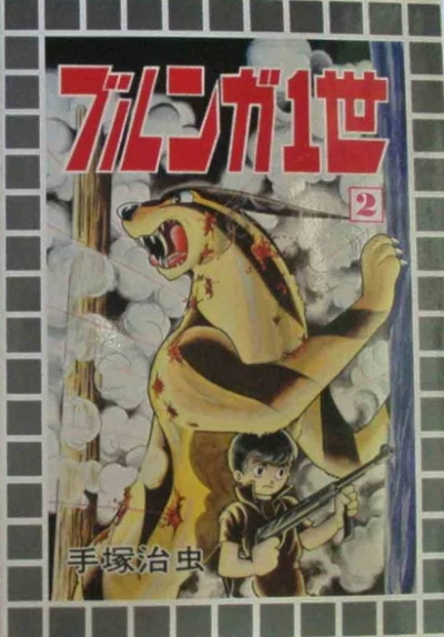 Cover of Vol. 2