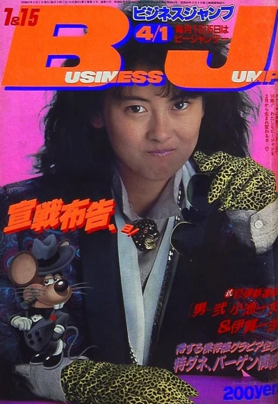 Cover of No. 5, 1986