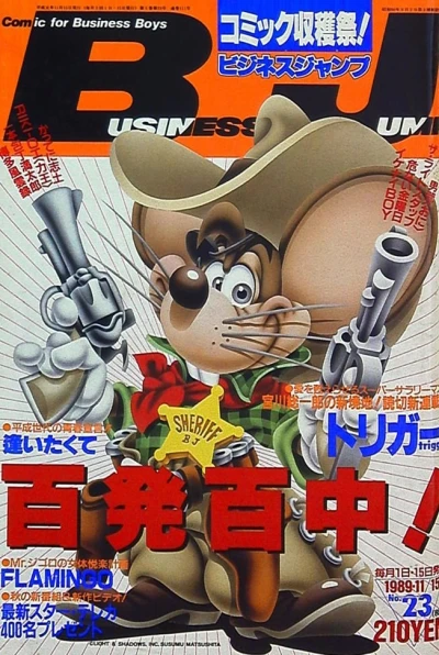 Cover of No. 23, 1989