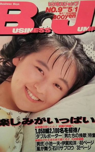 Cover of No. 9, 1987