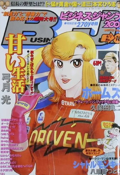 Cover of No. 18, 2001