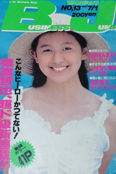 Cover of No. 13, 1987