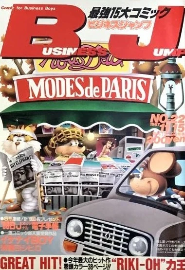 Cover of No. 22, 1987