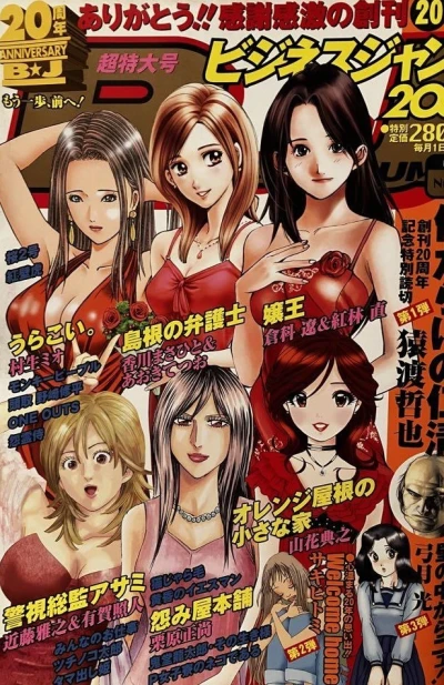 Cover of No. 13, 2005