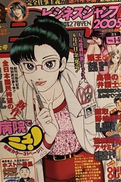 Cover of No. 14, 2005
