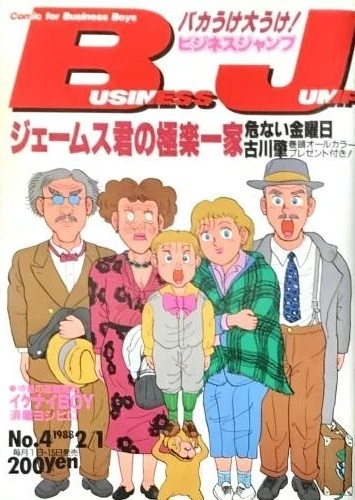 Cover of No. 4, 1988
