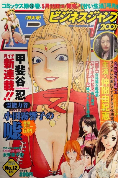 Cover of No. 12, 2007