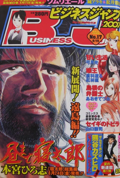 Cover of No. 17, 2007