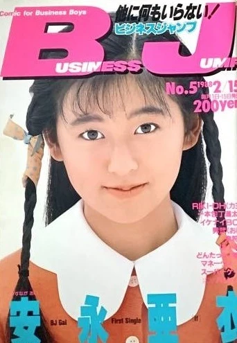 Cover of No. 5, 1988