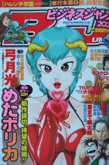 Cover of No. 19, 2007