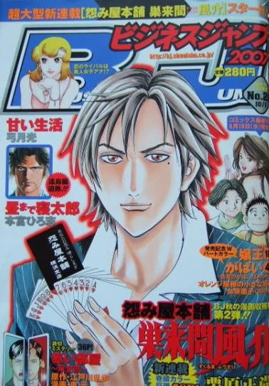 Cover of No. 20, 2007