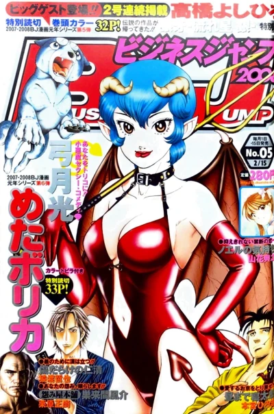 Cover of No. 5, 2008