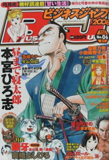 Cover of No. 6, 2008