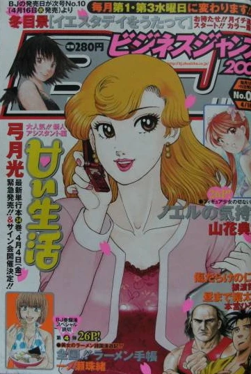 Cover of No. 9, 2008