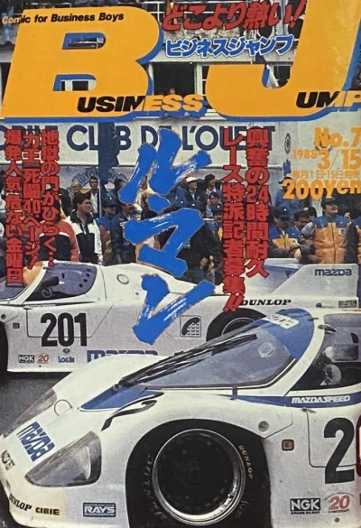 Cover of No. 7, 1988