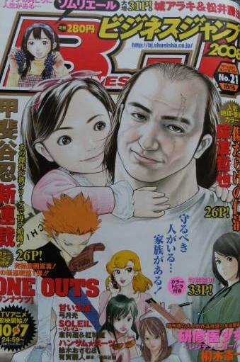 Cover of No. 21, 2008