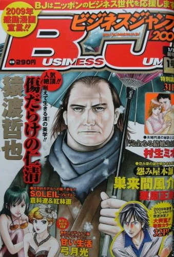 Cover of No. 1, 2009