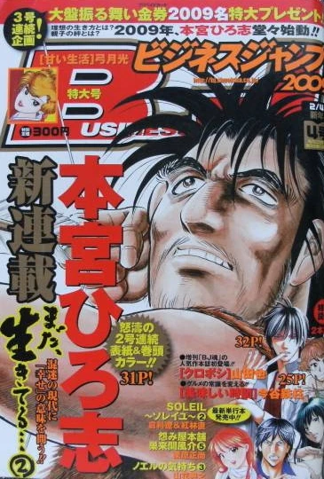 Cover of No. 4, 2009