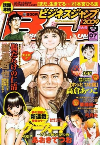 Cover of No. 7, 2009