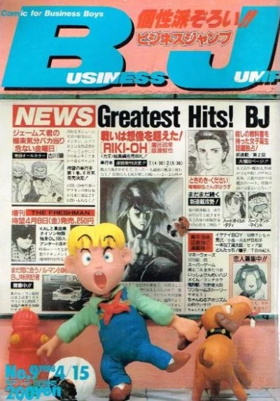 Cover of No. 9, 1988