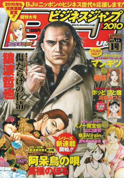 Cover of No. 1, 2010