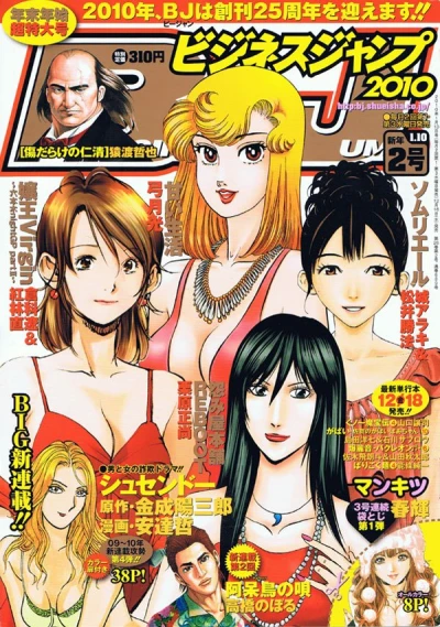 Cover of No. 2, 2010