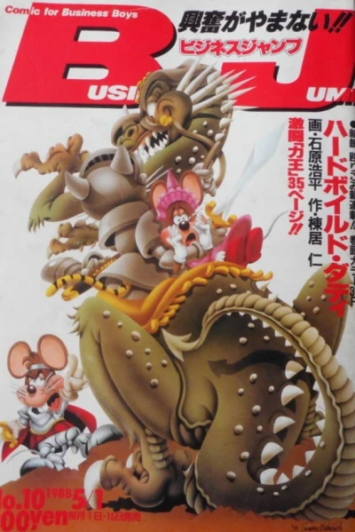 Cover of No. 10, 1988