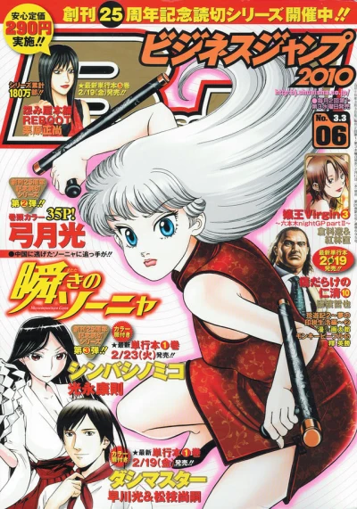 Cover of No. 6, 2010