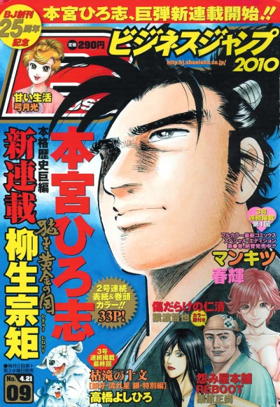 Cover of No. 9, 2010