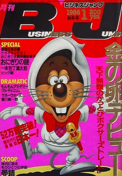 Cover of No. 1, 1986