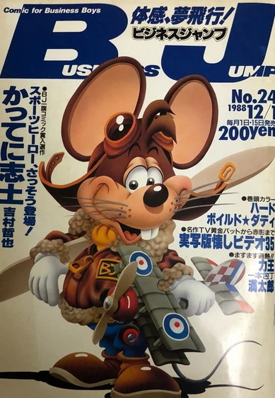 Cover of No. 24, 1988