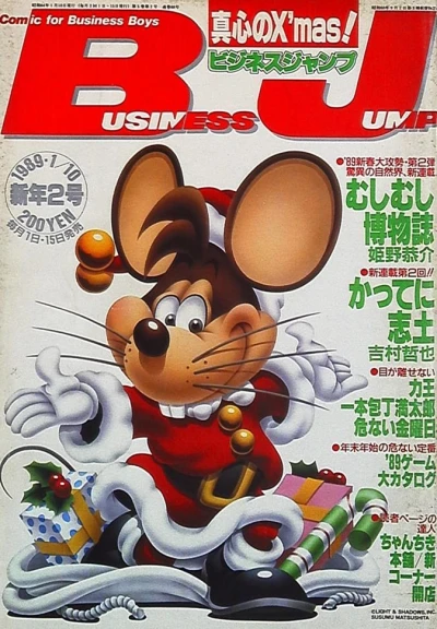 Cover of No. 2, 1989