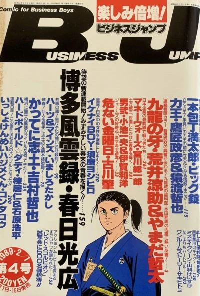 Cover of No. 4, 1989