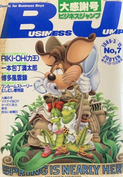 Cover of No. 7, 1989