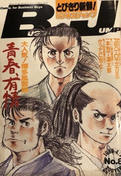 Cover of No. 8, 1989