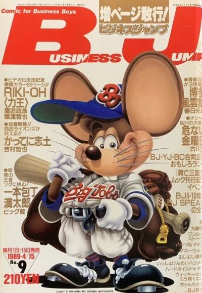 Cover of No. 9, 1989