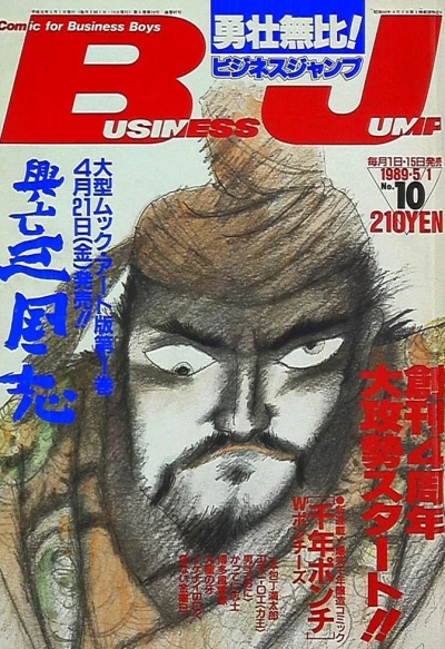 Cover of No. 10, 1989