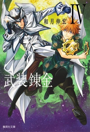 Cover of Vol. 4