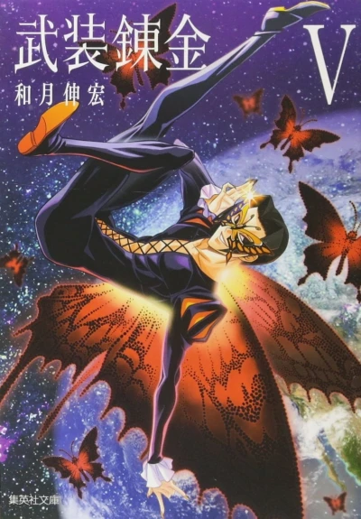 Cover of Vol. 5