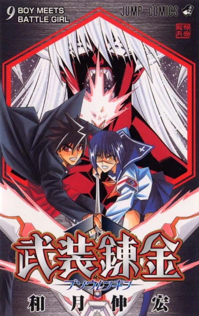 Cover of Boy Meets Battle Girl