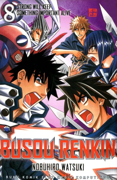 Cover of Strong Will Keep Something Important Alive