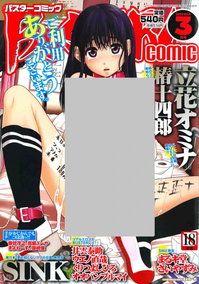 Cover of Issue #201403