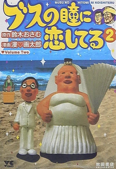 Cover of Vol. 2