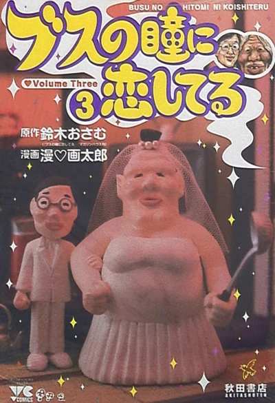 Cover of Vol. 3