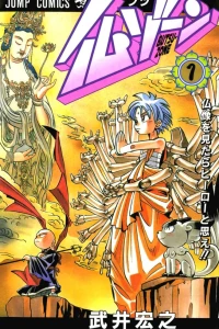 Butsuzō wo Mitara Hero to Omoe!!