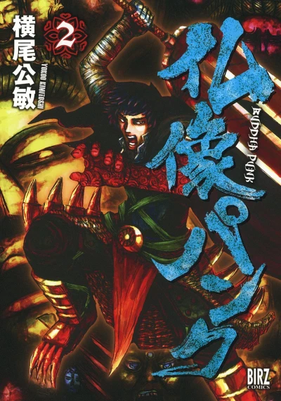 Cover of Vol. 2