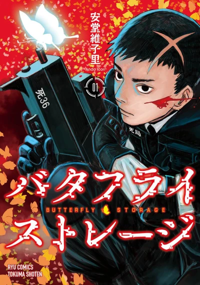 Cover of Vol. 1
