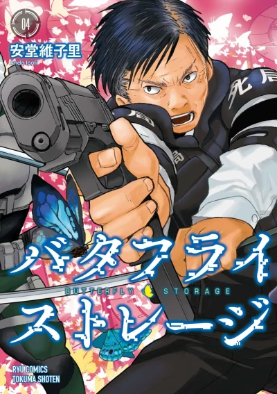 Cover of Vol. 4