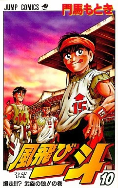 Cover of Vol. 10
