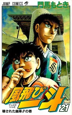 Cover of Vol. 21